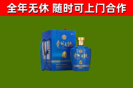 昭通回收贵州大曲