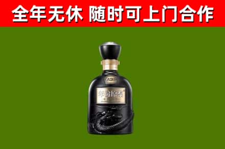 昭通回收古井贡酒